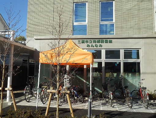 図書館　三鷹市立南部図書館（図書館）まで970m