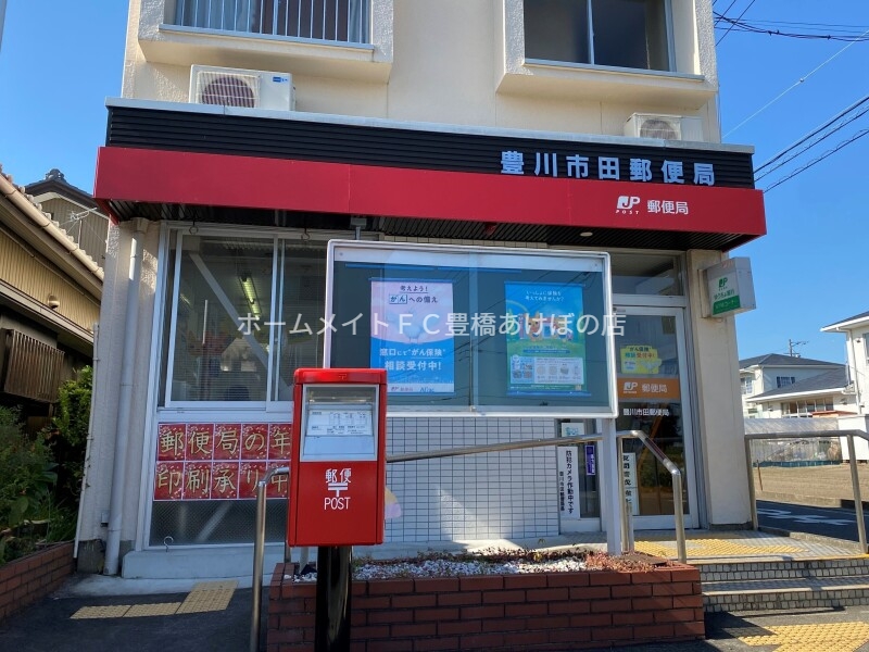 郵便局　豊川市田郵便局（郵便局）まで764m