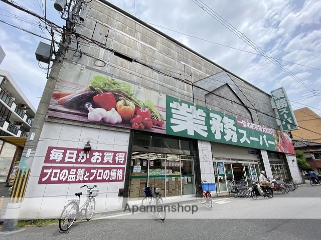 スーパー　業務スーパー高津店（スーパー）まで295m