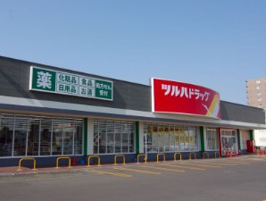 ドラックストア　ツルハドラッグ北6条店（ドラッグストア）まで213m