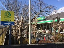 スーパー　いなげや ina(イーナ) 町田相原駅前店（スーパー）まで1223m