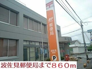 郵便局　波佐見郵便局（郵便局）まで860m