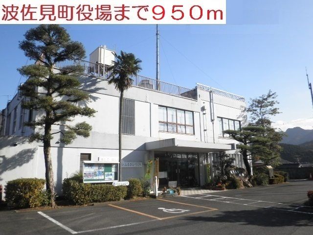 その他　波佐見町役場（その他）まで950m