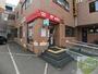 郵便局　札幌麻生郵便局（郵便局）まで605m