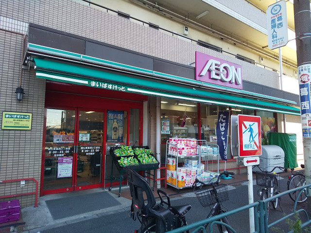 スーパー　まいばすけっと環七東葛西２丁目店（スーパー）まで290m