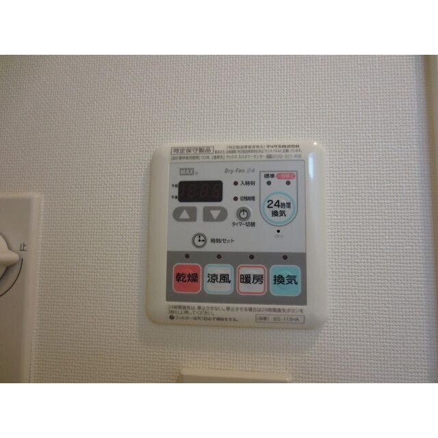 その他設備　設備充実★