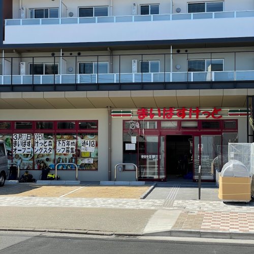 スーパー　まいばすけっと 森下万年橋通り店（スーパー）まで764m