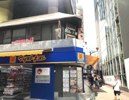 ドラックストア　マツモトキヨシ渋谷スペイン坂店（ドラッグストア）まで339m