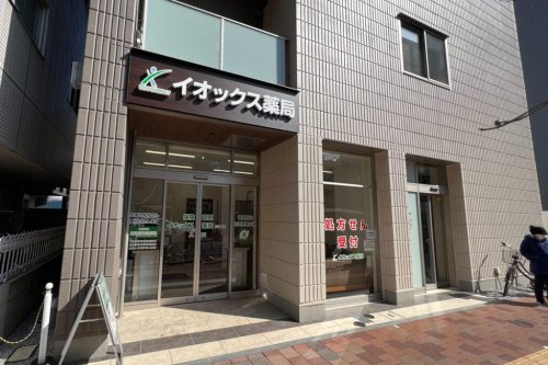 ドラックストア　イオックス薬局 三河島店（ドラッグストア）まで128m