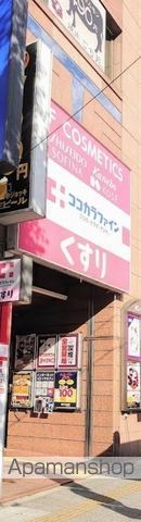 ドラックストア　ココカラファイン　浅草橋店（ドラッグストア）まで528m