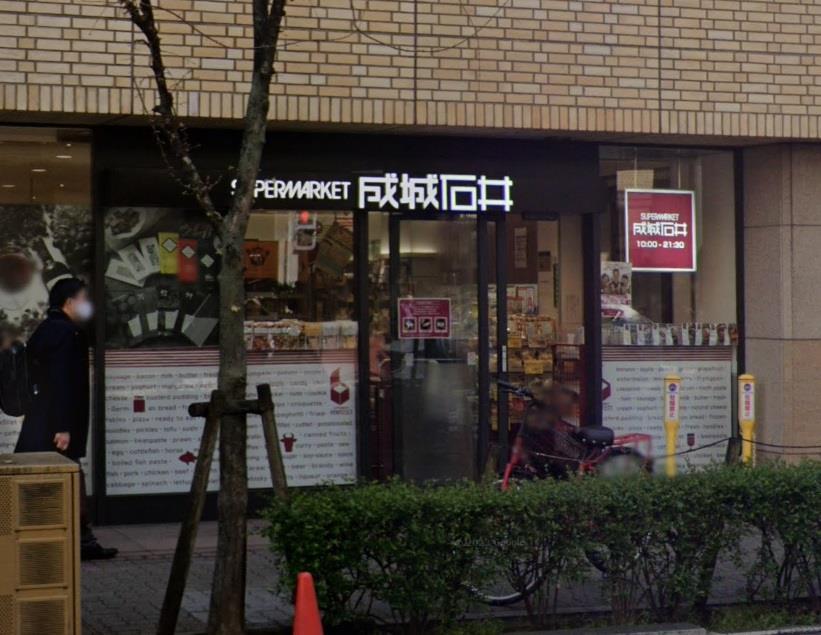 スーパー　成城石井芦屋モンテメール店（スーパー）まで575m