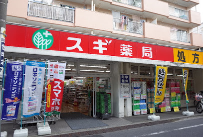 ドラックストア　スギ薬局 池袋本町店（ドラッグストア）まで3m