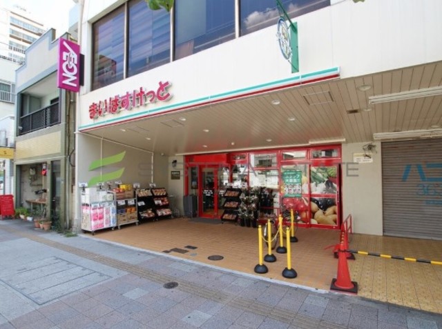 スーパー　まいばすけっと墨田緑3丁目店（スーパー）まで556m