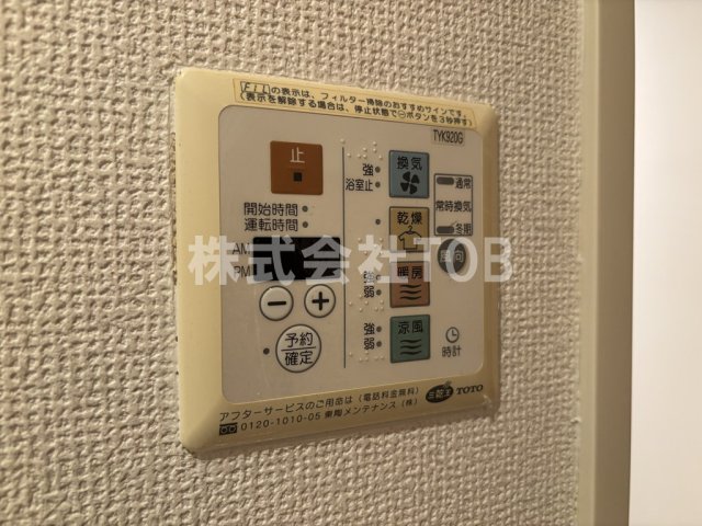 その他設備　浴室乾燥機リモコン