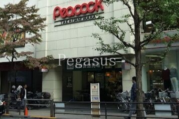 スーパー　ピーコックストア高田馬場店（スーパー）まで311m