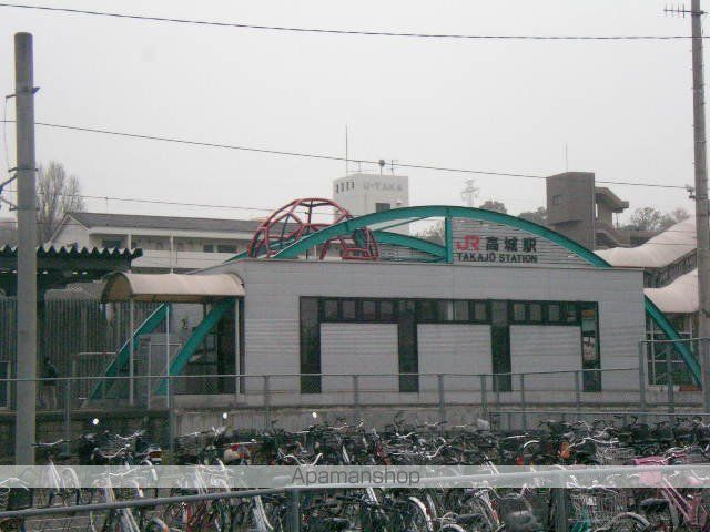 その他　高城駅（その他）まで550m