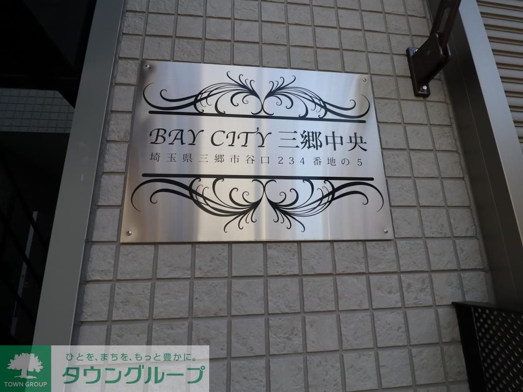 その他　玄関