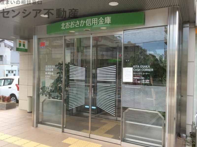 銀行　北おおさか信用金庫赤川町支店（銀行）まで622m