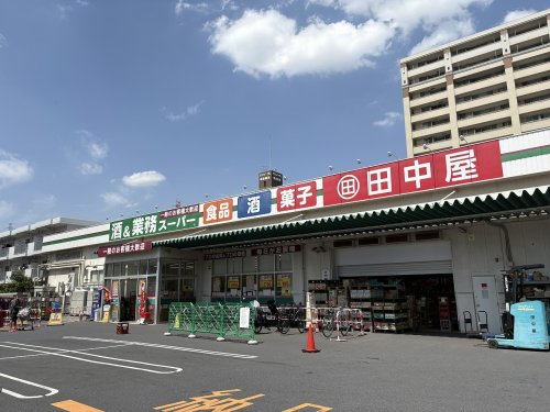 スーパー　業務スーパー 鶴見店（スーパー）まで883m