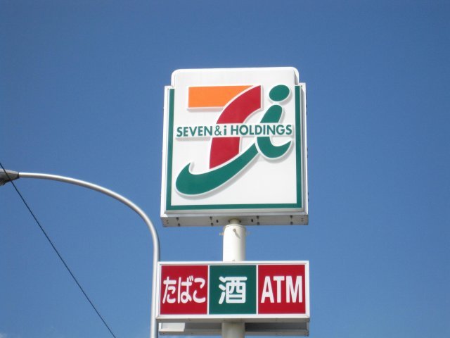 コンビニ　セブンイレブン（コンビニ）まで264m