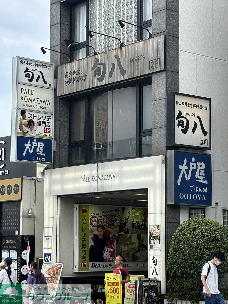 Komazawa Kouen terraceの周辺写真