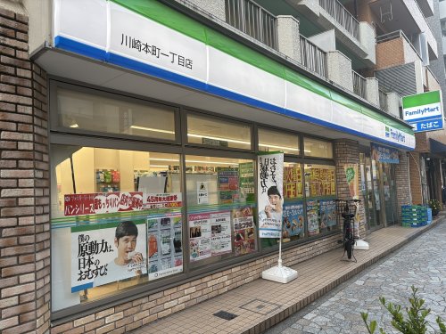 コンビニ　ファミリーマート 川崎本町一丁目店（コンビニ）まで173m
