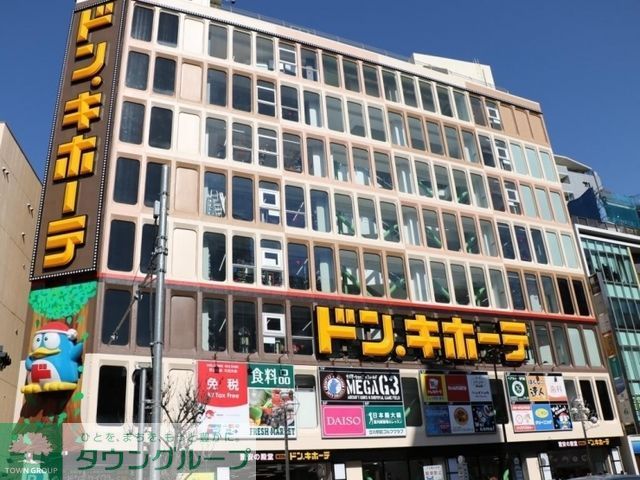 ホームセンター　ＭＥＧＡドン・キホーテ立川店（ホームセンター）まで1300m