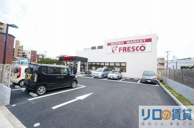 スーパー　フレスコ豊里店（スーパー）まで482m