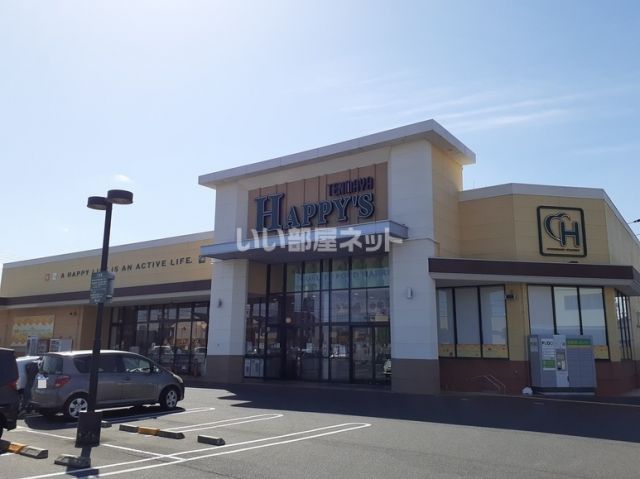 スーパー　天満屋ハピーズ下中野店（スーパー）まで678m