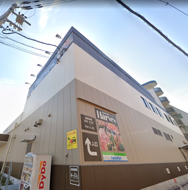 スーパー　ハーベス山本店（スーパー）まで1198m