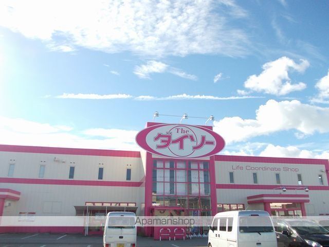 その他　ザ・ダイソー　本荘薬師堂店（その他）まで800m