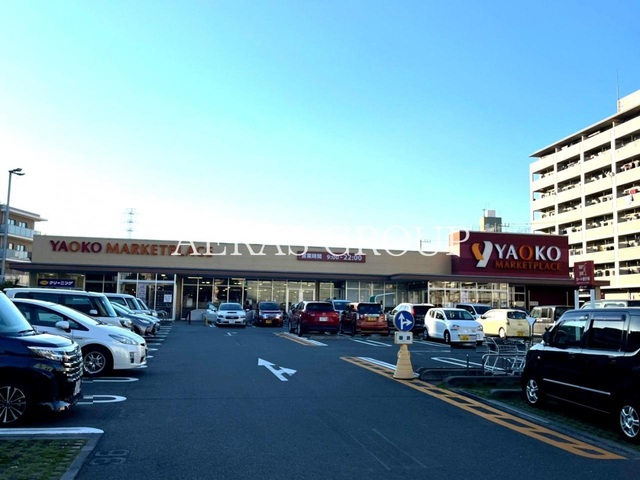 スーパー　ヤオコー相模原鹿沼台店（スーパー）まで620m