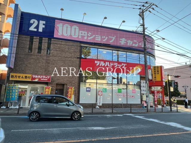 ドラックストア　ツルハドラッグ 淵野辺駅前店（ドラッグストア）まで370m