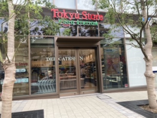 スーパー　東急ストアフードステーション戸越公園店（スーパー）まで98m