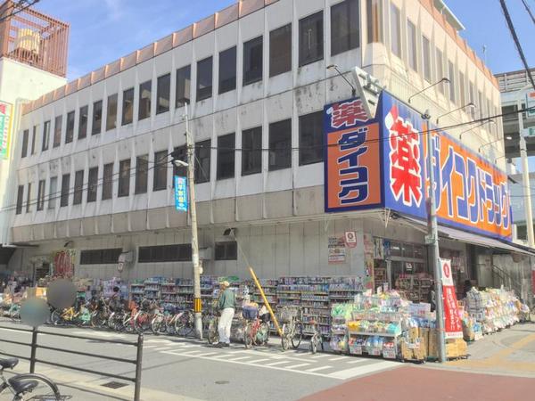 ドラックストア　ダイコクドラッグ地下鉄平野駅前店（ドラッグストア）まで300m
