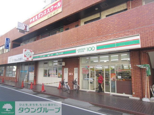 飲食店　ローソンストア100（飲食店）まで150m