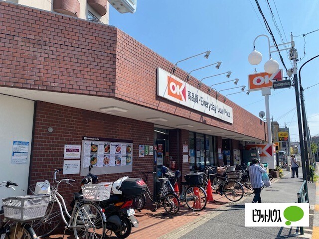 スーパー　オーケー鷺宮店（スーパー）まで484m