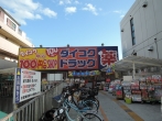ドラックストア　ダイコクドラッグ瓢箪山薬店（ドラッグストア）まで520m