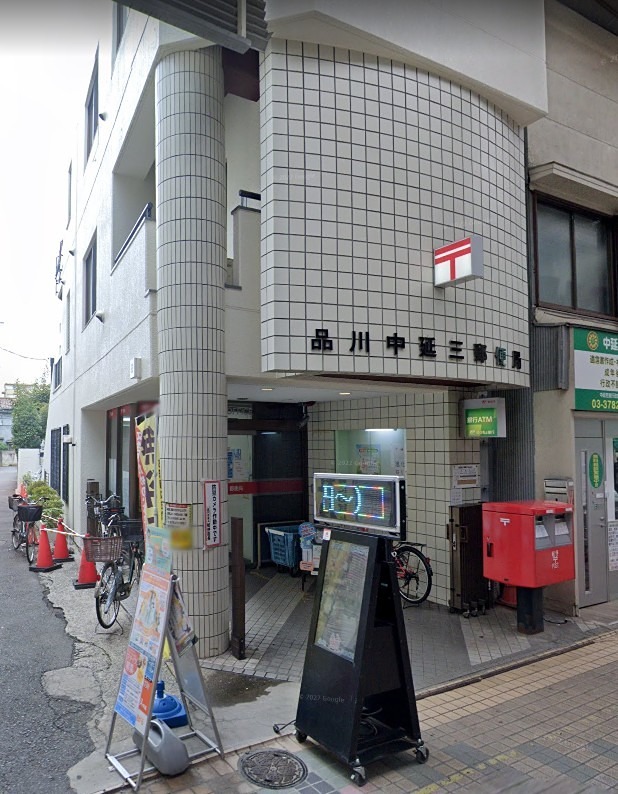 郵便局　郵便局（荏原中延）（郵便局）まで189m