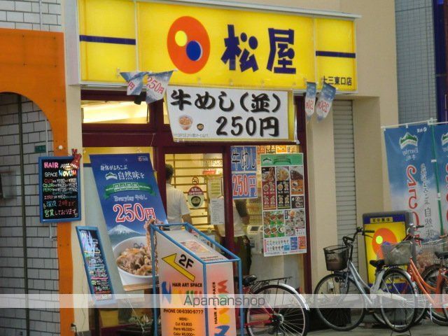 飲食店　松屋　十三東口店（飲食店）まで299m