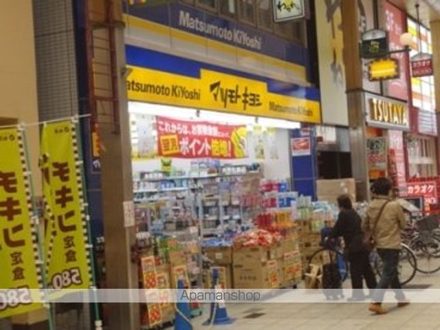ドラックストア　マツモトキヨシ十三東口駅前店（ドラッグストア）まで350m