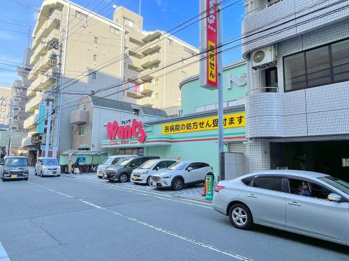 ドラックストア　ウォンツ段原（ドラッグストア）まで600m