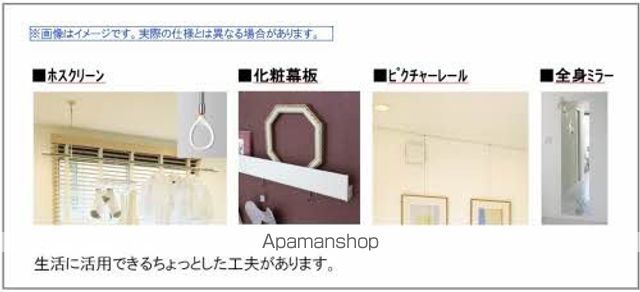 その他部屋・スペース