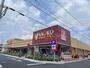 スーパー　ヤオコー 大宮櫛引店（スーパー）まで580m