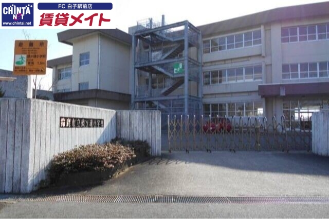 小学校　鈴鹿市立鼓ケ浦小学校（小学校）まで527m