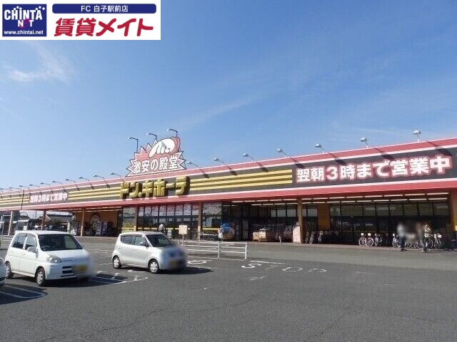 ショッピングセンター　ドン・キホーテ鈴鹿店（ショッピングセンター）まで679m