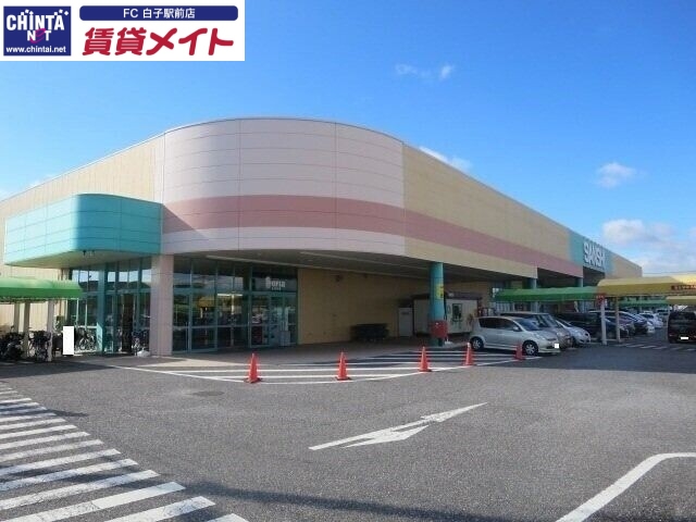 スーパー　スーパーサンシ河芸店（スーパー）まで2678m