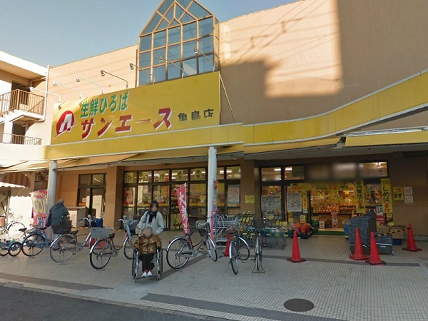 スーパー　サンエース 亀島店（スーパー）まで289m