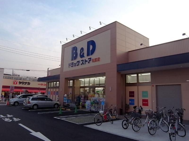 ドラックストア　B&Dドラッグストア則武店（ドラッグストア）まで468m