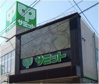 スーパー　サミットストア荏原4丁目店（スーパー）まで138m